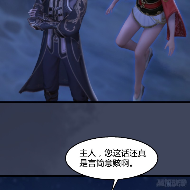 堕玄师韩漫全集-第282话：邪道七雄无删减无遮挡章节图片 