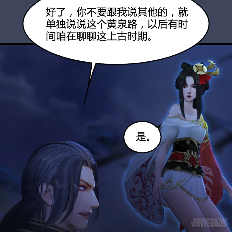 堕玄师韩漫全集-第282话：邪道七雄无删减无遮挡章节图片 