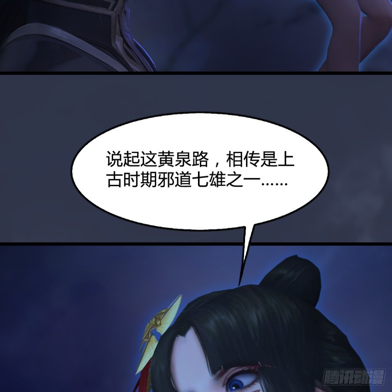 堕玄师韩漫全集-第282话：邪道七雄无删减无遮挡章节图片 