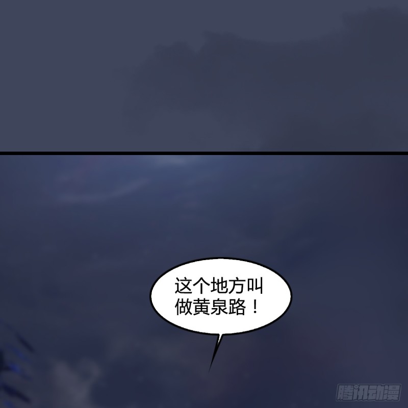 堕玄师韩漫全集-第282话：邪道七雄无删减无遮挡章节图片 