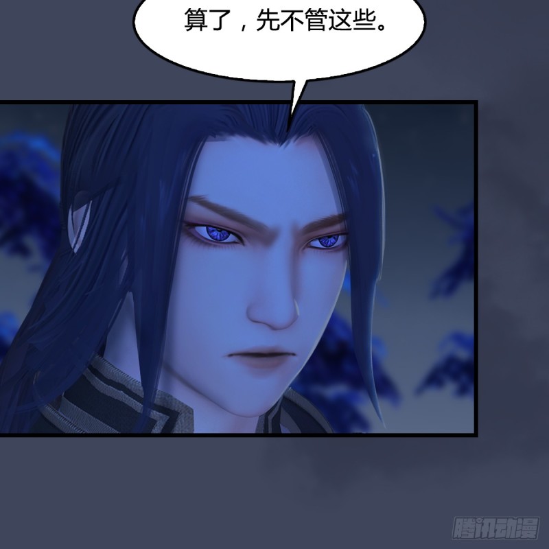 堕玄师韩漫全集-第282话：邪道七雄无删减无遮挡章节图片 