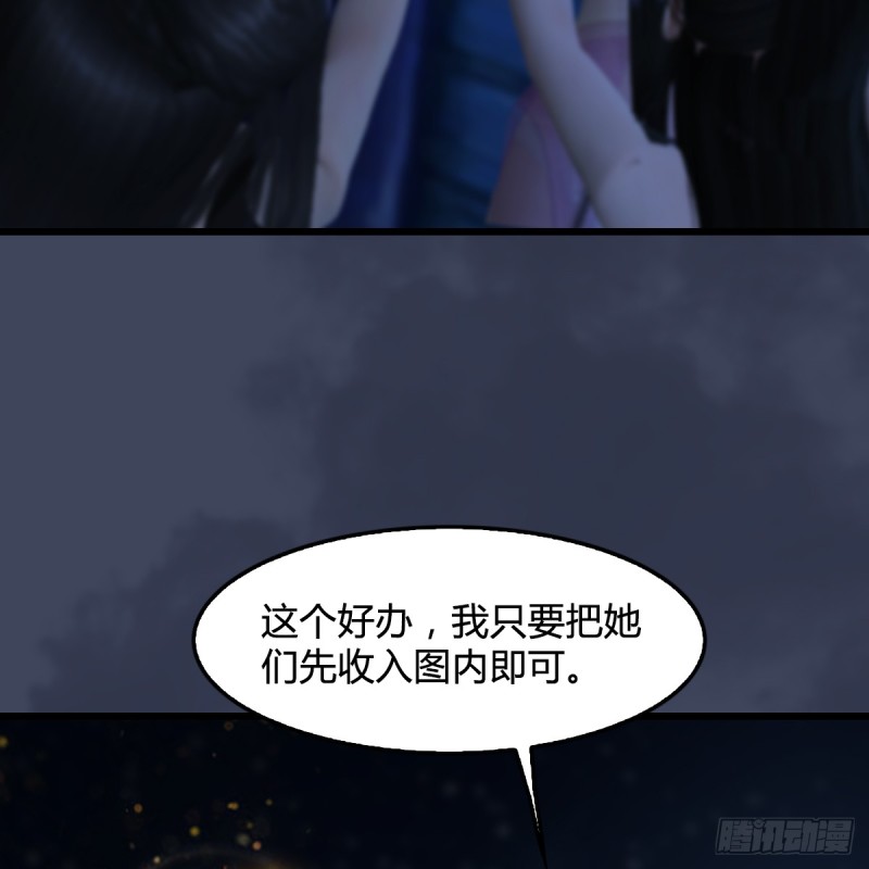 堕玄师韩漫全集-第282话：邪道七雄无删减无遮挡章节图片 