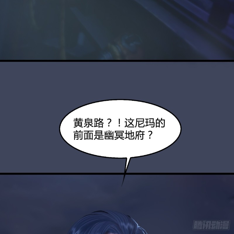 堕玄师韩漫全集-第282话：邪道七雄无删减无遮挡章节图片 