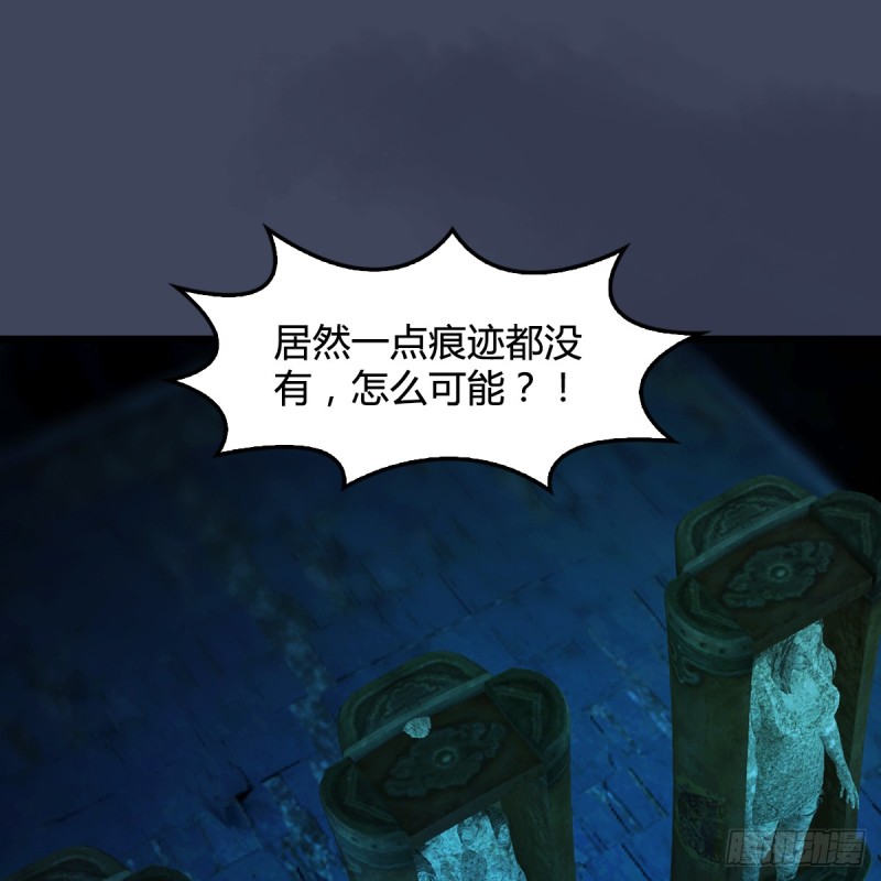 堕玄师韩漫全集-第282话：邪道七雄无删减无遮挡章节图片 