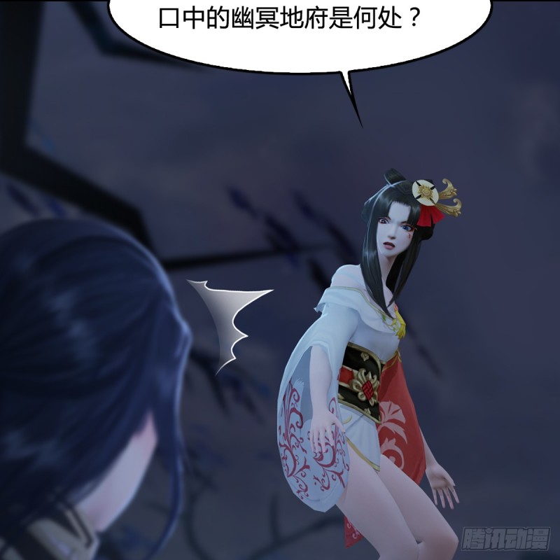 堕玄师韩漫全集-第282话：邪道七雄无删减无遮挡章节图片 