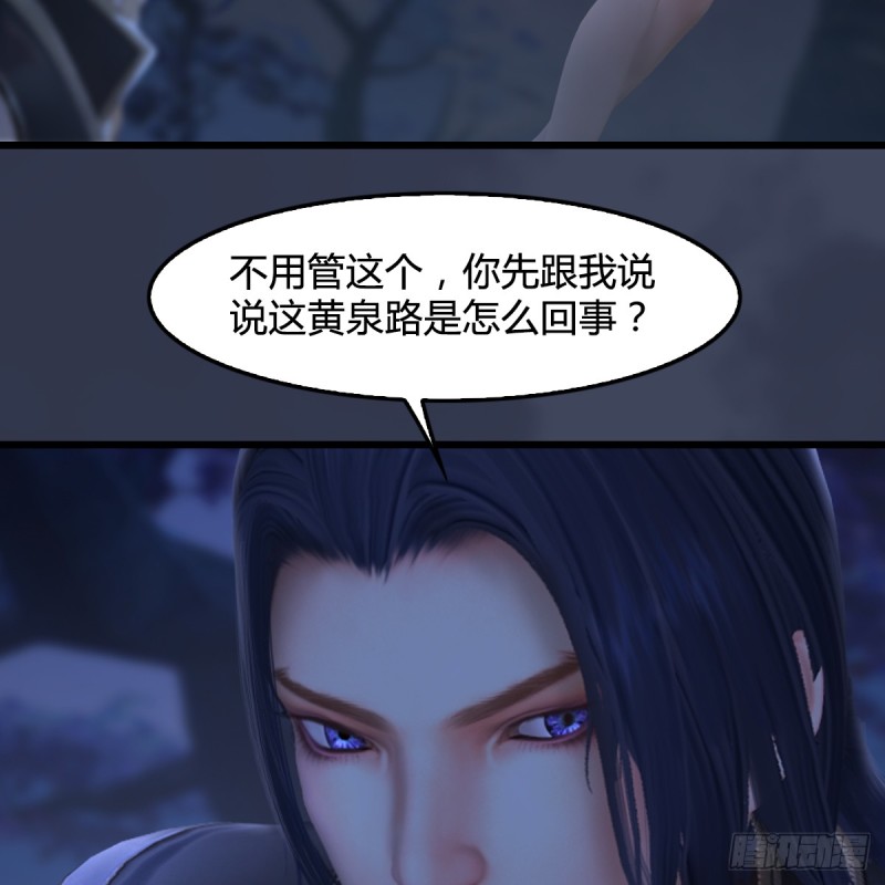 堕玄师韩漫全集-第282话：邪道七雄无删减无遮挡章节图片 