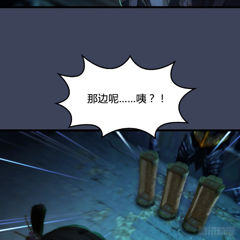 堕玄师韩漫全集-第283话：上古种族无删减无遮挡章节图片 