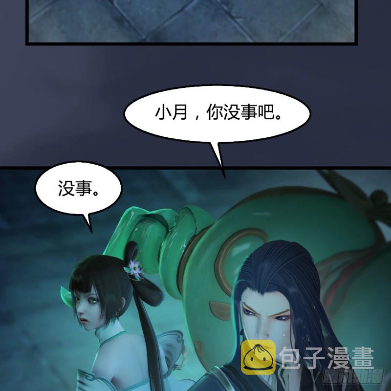 堕玄师韩漫全集-第283话：上古种族无删减无遮挡章节图片 