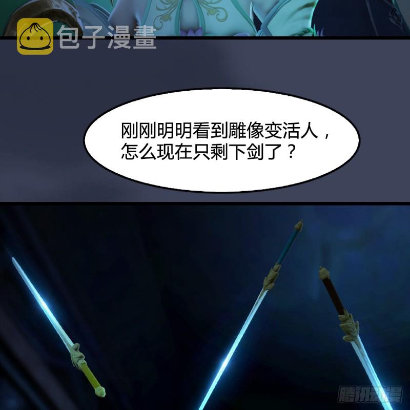 堕玄师韩漫全集-第283话：上古种族无删减无遮挡章节图片 