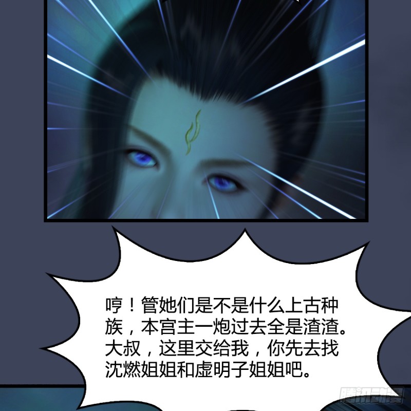 堕玄师韩漫全集-第283话：上古种族无删减无遮挡章节图片 