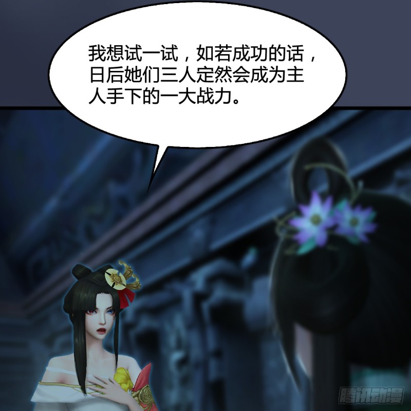 堕玄师韩漫全集-第285话：让我教你做人吧无删减无遮挡章节图片 