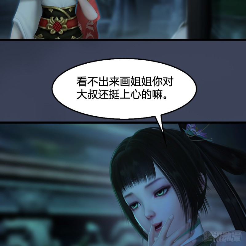 堕玄师韩漫全集-第285话：让我教你做人吧无删减无遮挡章节图片 