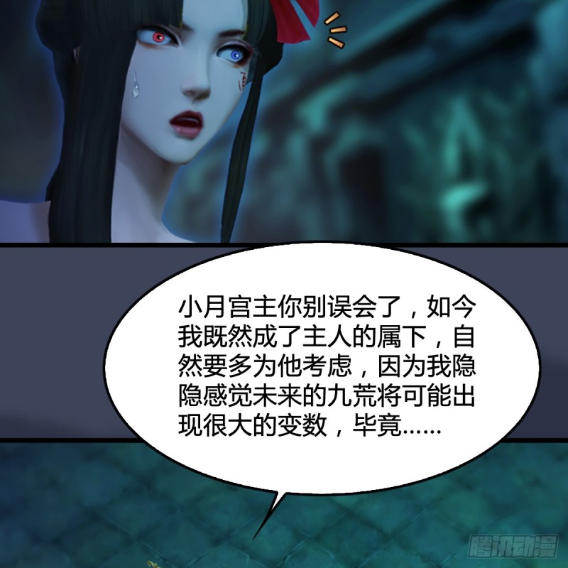 堕玄师韩漫全集-第285话：让我教你做人吧无删减无遮挡章节图片 