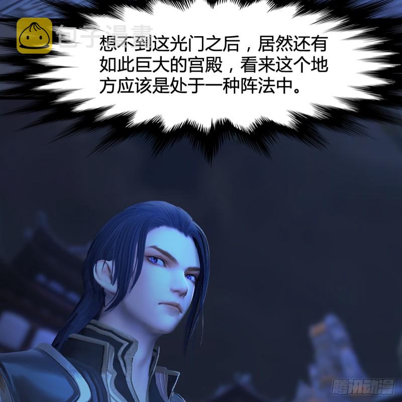 堕玄师韩漫全集-第285话：让我教你做人吧无删减无遮挡章节图片 