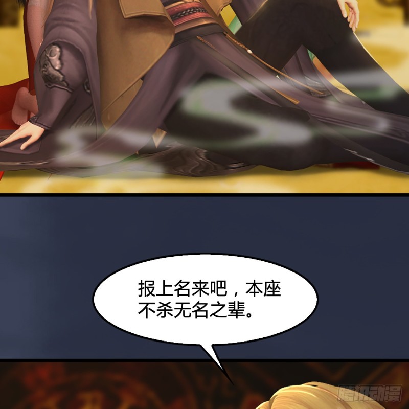 堕玄师韩漫全集-第285话：让我教你做人吧无删减无遮挡章节图片 
