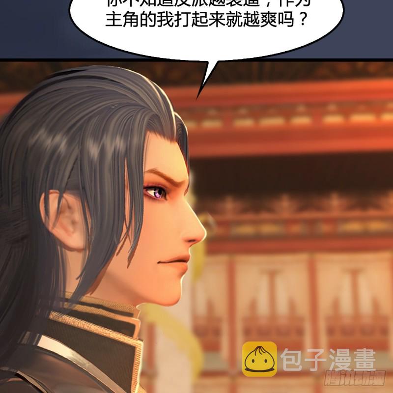 堕玄师韩漫全集-第285话：让我教你做人吧无删减无遮挡章节图片 
