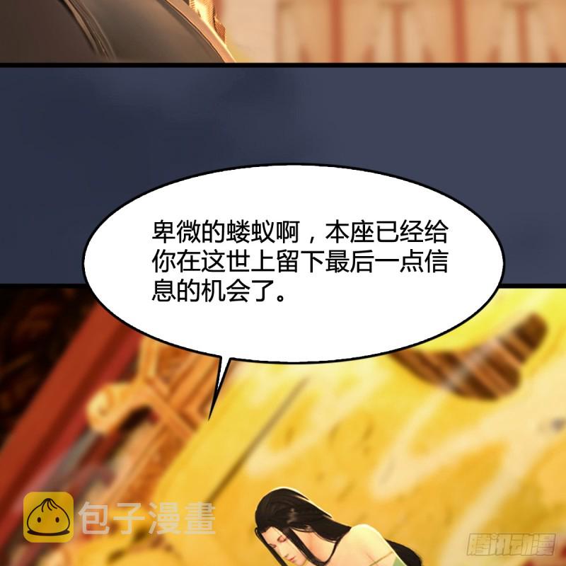 堕玄师韩漫全集-第285话：让我教你做人吧无删减无遮挡章节图片 