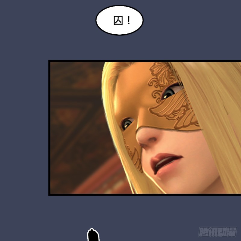 堕玄师韩漫全集-第285话：让我教你做人吧无删减无遮挡章节图片 