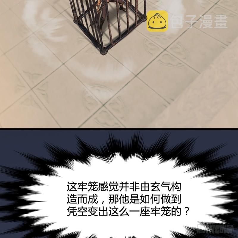 堕玄师韩漫全集-第285话：让我教你做人吧无删减无遮挡章节图片 