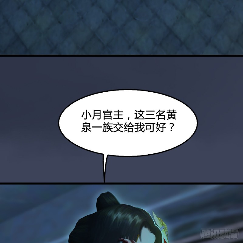 堕玄师韩漫全集-第285话：让我教你做人吧无删减无遮挡章节图片 