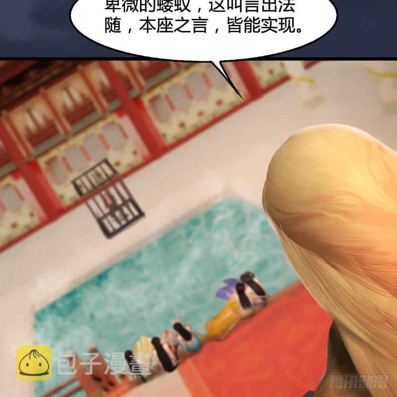 堕玄师韩漫全集-第285话：让我教你做人吧无删减无遮挡章节图片 