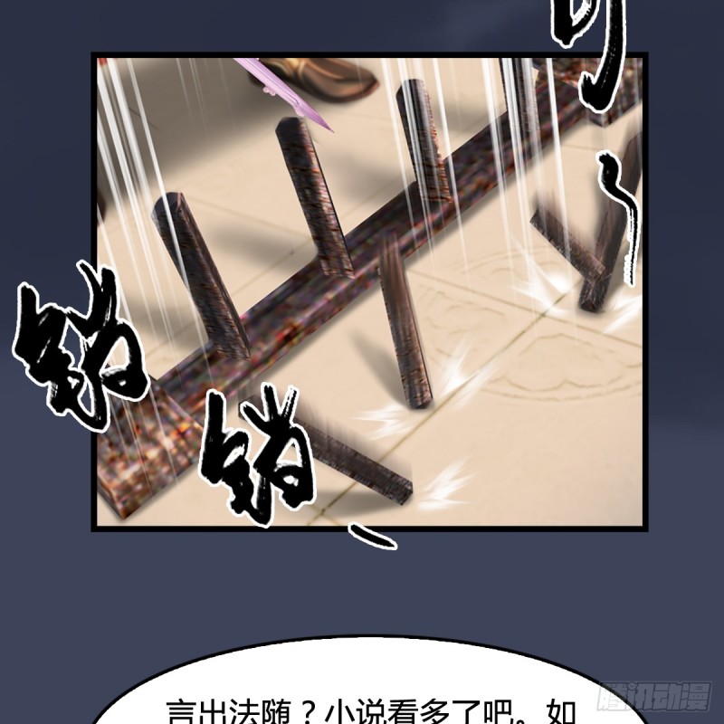 堕玄师韩漫全集-第285话：让我教你做人吧无删减无遮挡章节图片 