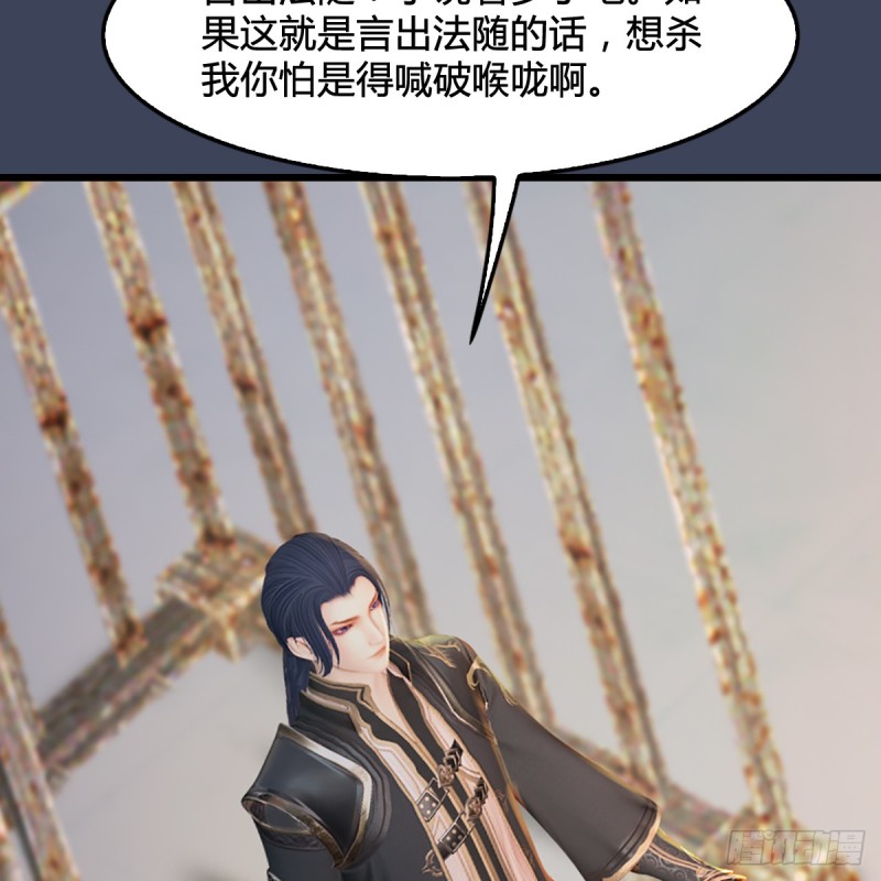 堕玄师韩漫全集-第285话：让我教你做人吧无删减无遮挡章节图片 