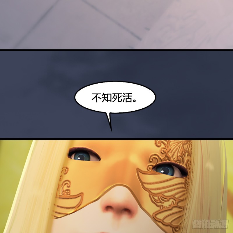 堕玄师韩漫全集-第285话：让我教你做人吧无删减无遮挡章节图片 