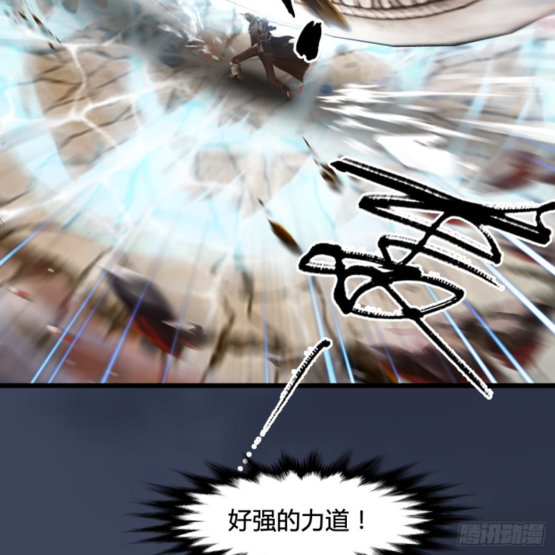 堕玄师韩漫全集-第285话：让我教你做人吧无删减无遮挡章节图片 
