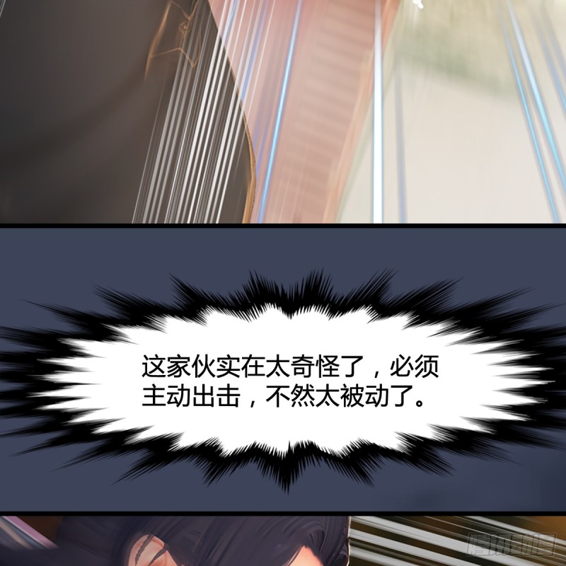 堕玄师韩漫全集-第285话：让我教你做人吧无删减无遮挡章节图片 