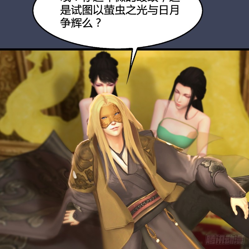 堕玄师韩漫全集-第285话：让我教你做人吧无删减无遮挡章节图片 