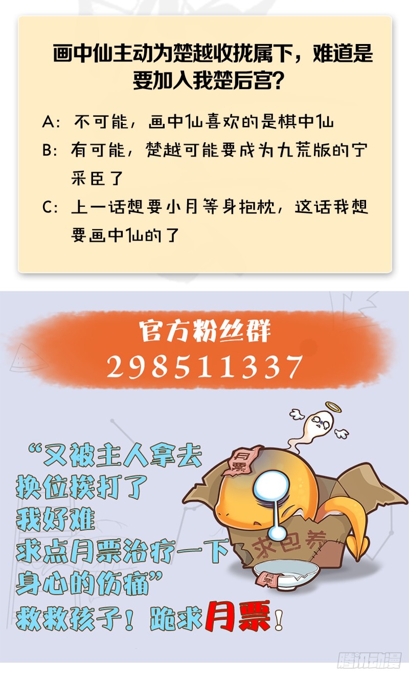 堕玄师韩漫全集-第285话：让我教你做人吧无删减无遮挡章节图片 
