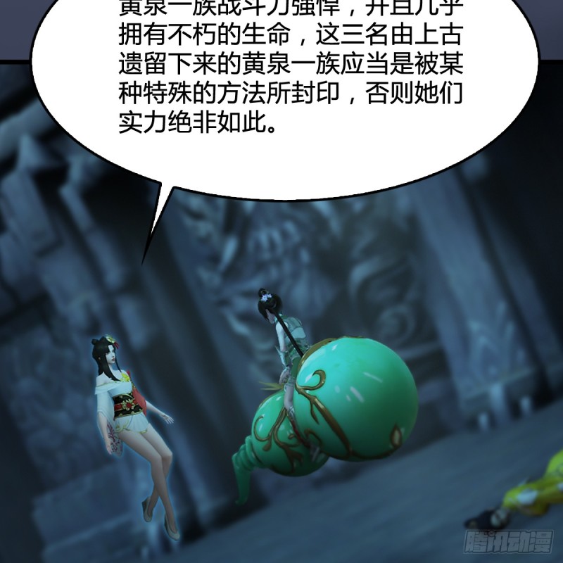 堕玄师韩漫全集-第285话：让我教你做人吧无删减无遮挡章节图片 