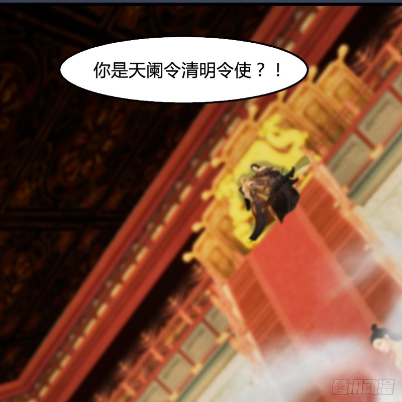 堕玄师韩漫全集-第286话：大战中州城城主无删减无遮挡章节图片 