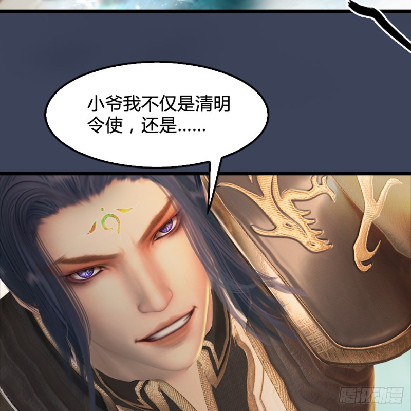 堕玄师韩漫全集-第286话：大战中州城城主无删减无遮挡章节图片 