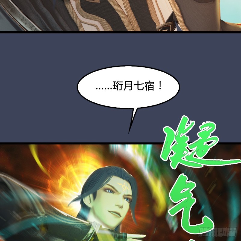 堕玄师韩漫全集-第286话：大战中州城城主无删减无遮挡章节图片 