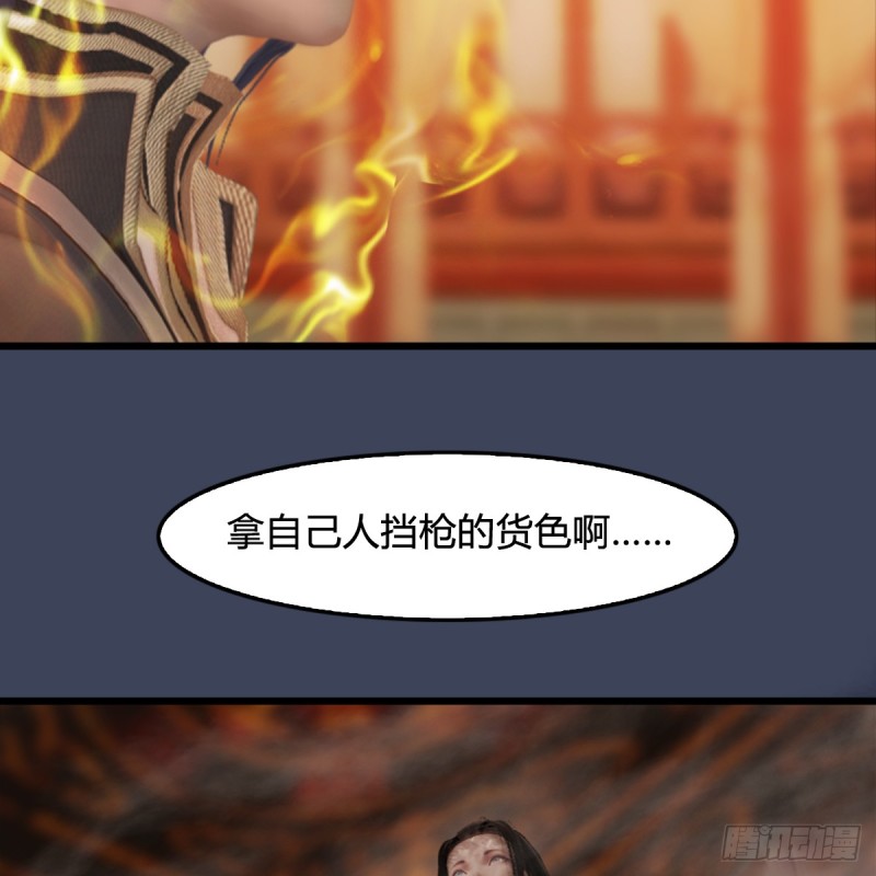堕玄师韩漫全集-第286话：大战中州城城主无删减无遮挡章节图片 