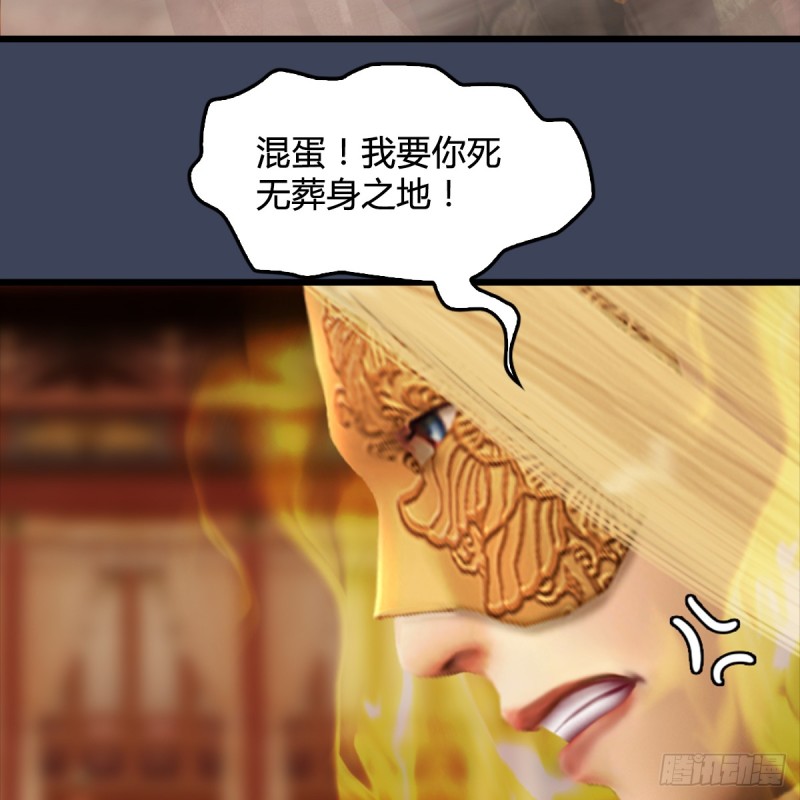 堕玄师韩漫全集-第286话：大战中州城城主无删减无遮挡章节图片 