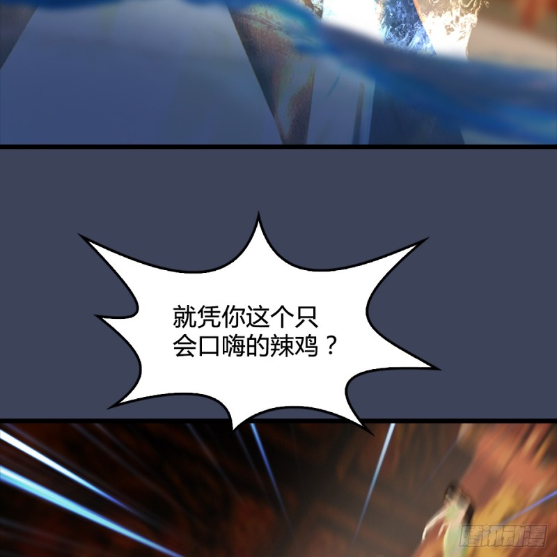堕玄师韩漫全集-第286话：大战中州城城主无删减无遮挡章节图片 