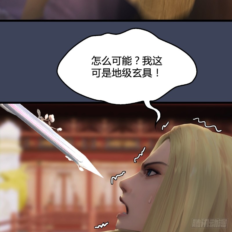堕玄师韩漫全集-第286话：大战中州城城主无删减无遮挡章节图片 