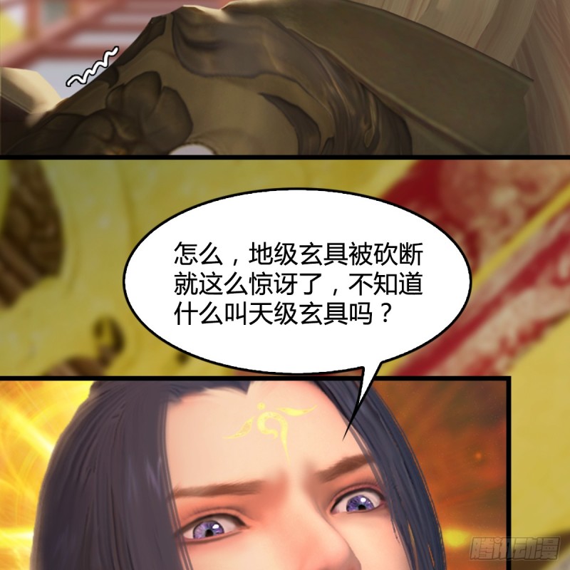 堕玄师韩漫全集-第286话：大战中州城城主无删减无遮挡章节图片 