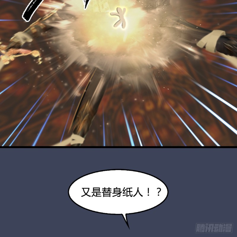 堕玄师韩漫全集-第286话：大战中州城城主无删减无遮挡章节图片 