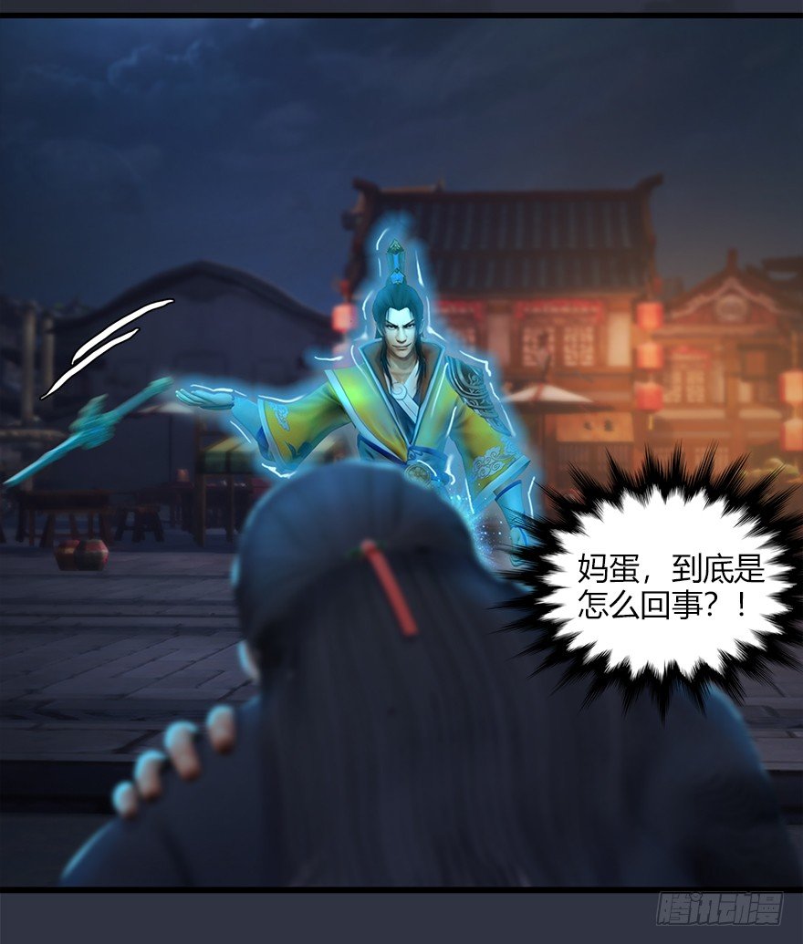 堕玄师韩漫全集-030.楚越VS常浩无删减无遮挡章节图片 