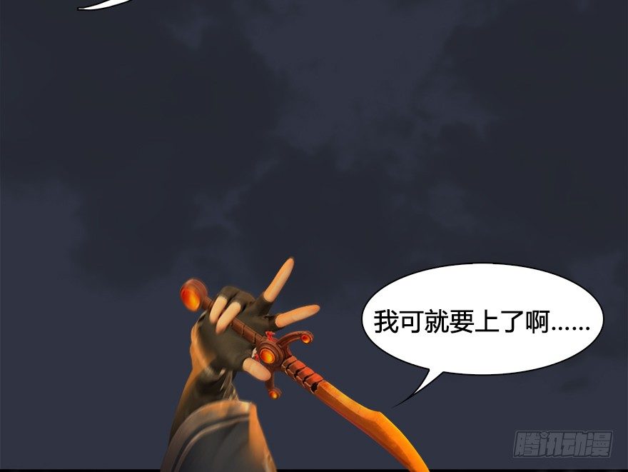 堕玄师韩漫全集-030.楚越VS常浩无删减无遮挡章节图片 