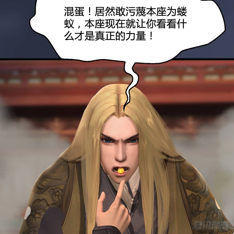 堕玄师韩漫全集-第287话：黄泉始祖降临无删减无遮挡章节图片 