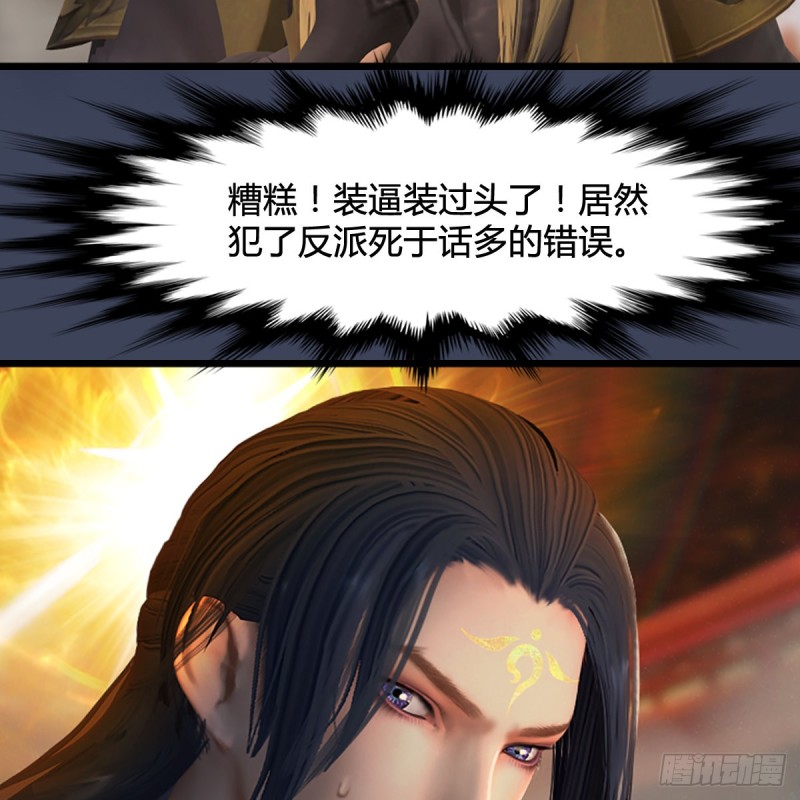 堕玄师韩漫全集-第287话：黄泉始祖降临无删减无遮挡章节图片 