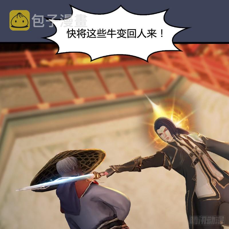 堕玄师韩漫全集-第287话：黄泉始祖降临无删减无遮挡章节图片 