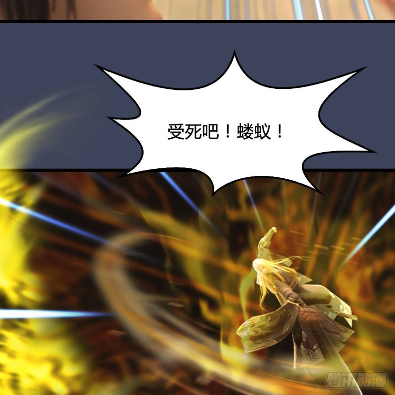 堕玄师韩漫全集-第287话：黄泉始祖降临无删减无遮挡章节图片 