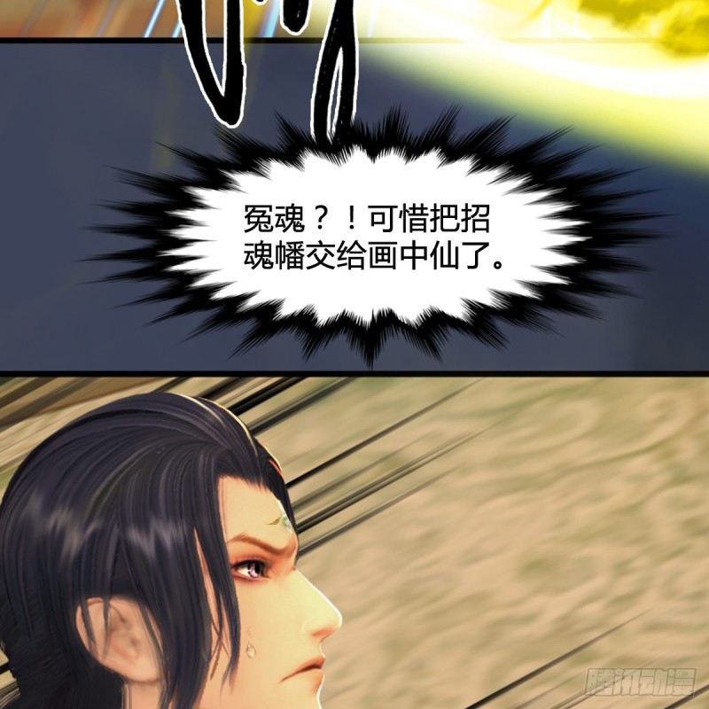 堕玄师韩漫全集-第287话：黄泉始祖降临无删减无遮挡章节图片 