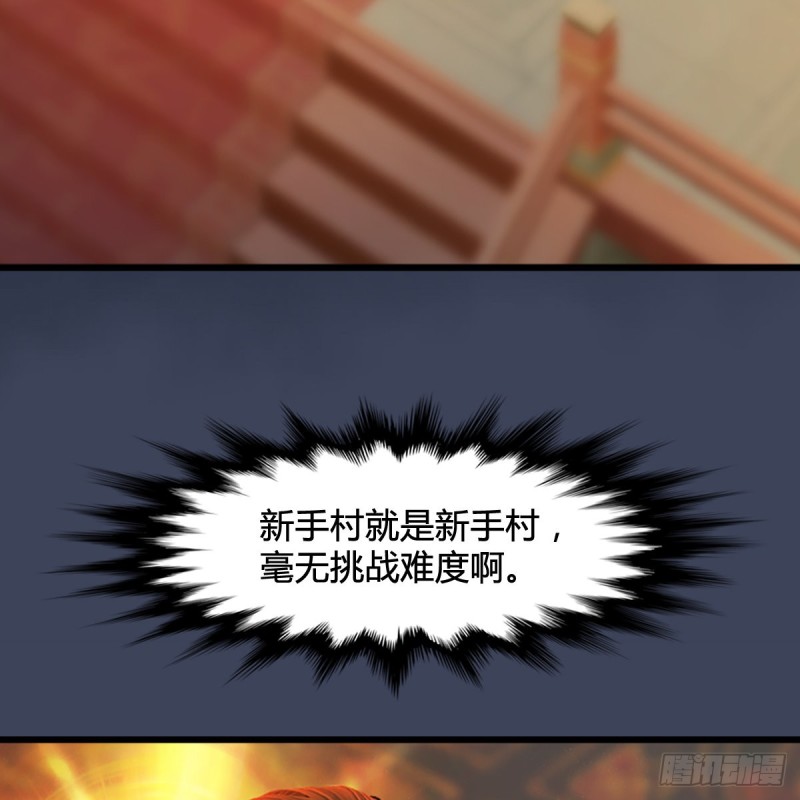 堕玄师韩漫全集-第287话：黄泉始祖降临无删减无遮挡章节图片 